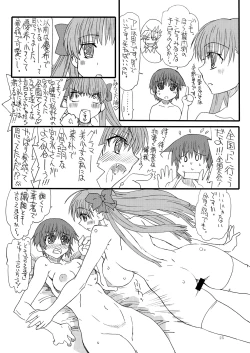 Page 24 of Bouten Sokuri Zentsuppa