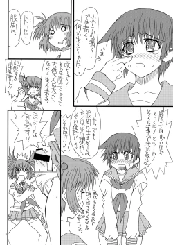 Page 7 of Bouten Sokuri Zentsuppa