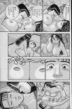 Page 131 of Virgin Mama Vol.9