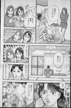 Page 174 of Virgin Mama Vol.9