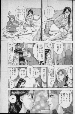 Page 181 of Virgin Mama Vol.9