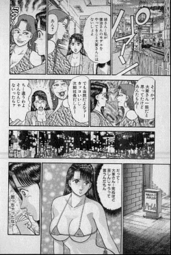 Page 38 of Virgin Mama Vol.9