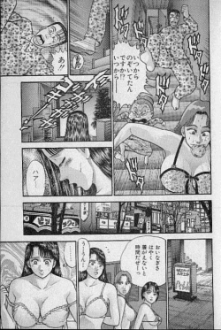 Page 51 of Virgin Mama Vol.9