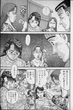 Page 97 of Virgin Mama Vol.9