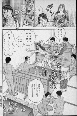 Page 98 of Virgin Mama Vol.9