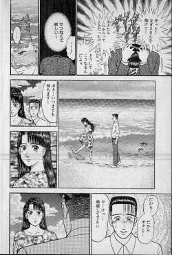 Page 10 of Virgin Mama Vol.10