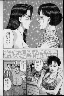 Page 114 of Virgin Mama Vol.10