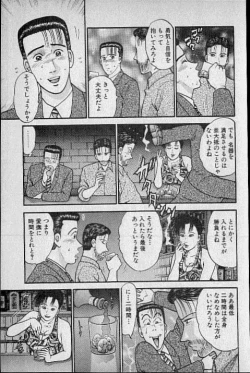 Page 147 of Virgin Mama Vol.10