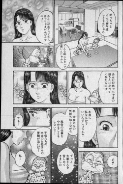 Page 151 of Virgin Mama Vol.10