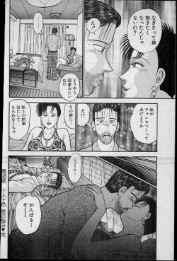 Page 154 of Virgin Mama Vol.10