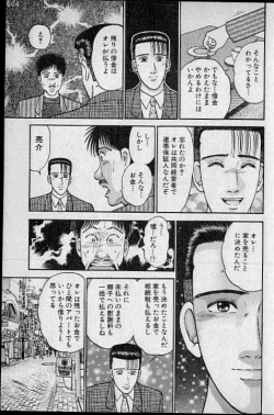 Page 183 of Virgin Mama Vol.10