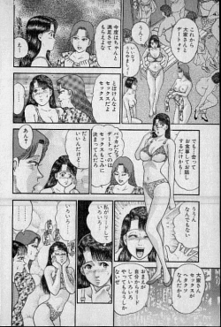 Page 18 of Virgin Mama Vol.10