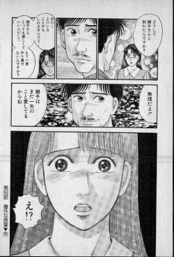 Page 20 of Virgin Mama Vol.10