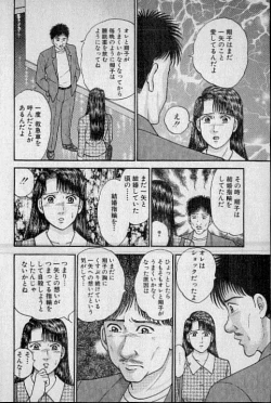 Page 22 of Virgin Mama Vol.10