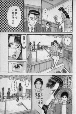 Page 27 of Virgin Mama Vol.10