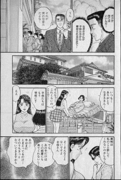 Page 43 of Virgin Mama Vol.10