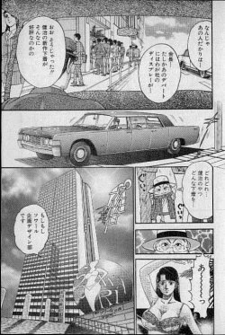 Page 51 of Virgin Mama Vol.10