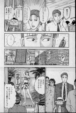 Page 52 of Virgin Mama Vol.10