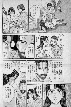 Page 64 of Virgin Mama Vol.10