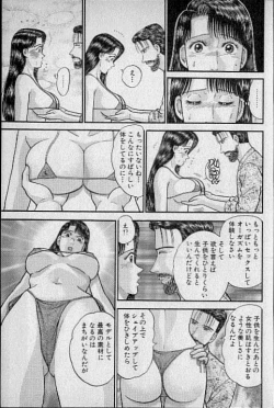 Page 65 of Virgin Mama Vol.10