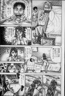 Page 7 of Virgin Mama Vol.10