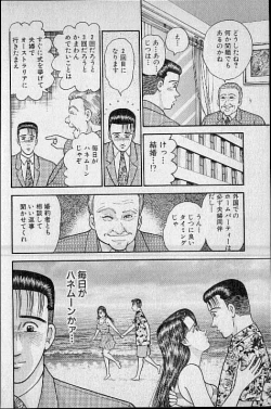 Page 135 of Virgin Mama Vol.11