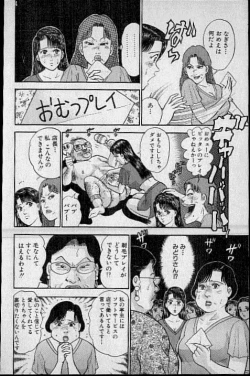 Page 185 of Virgin Mama Vol.11