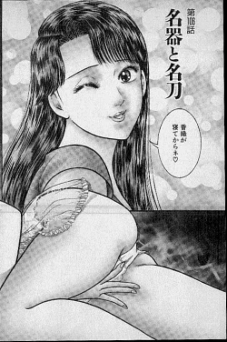 Page 96 of Virgin Mama Vol.11