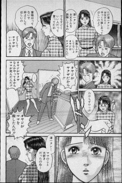 Page 113 of Virgin Mama Vol.12