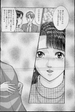 Page 115 of Virgin Mama Vol.12