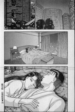 Page 43 of Virgin Mama Vol.12