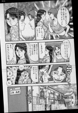 Page 50 of Virgin Mama Vol.12