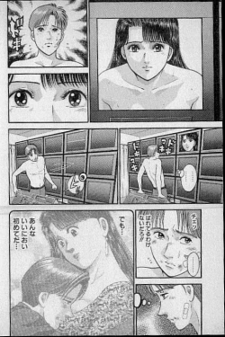 Page 92 of Virgin Mama Vol.12