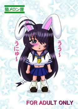 Page 26 of Otome Kanu