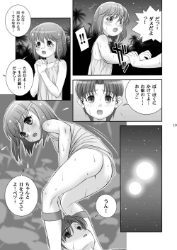 Page 19 of Born to Be Wild