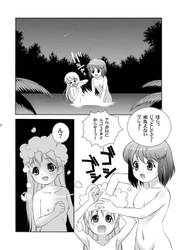 Page 4 of Born to Be Wild