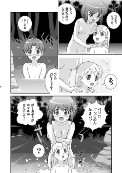 Page 6 of Born to Be Wild