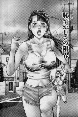 Page 105 of Virgin Mama Vol.13