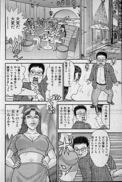 Page 110 of Virgin Mama Vol.13