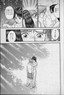 Page 21 of Virgin Mama Vol.13