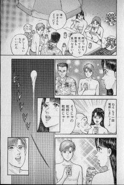 Page 43 of Virgin Mama Vol.13