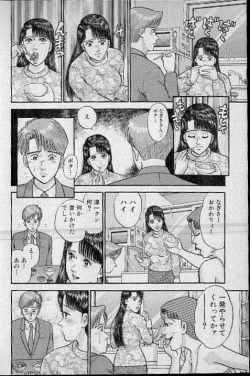 Page 90 of Virgin Mama Vol.13