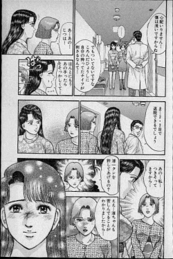 Page 97 of Virgin Mama Vol.13