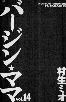 Page 2 of Virgin Mama Vol.14