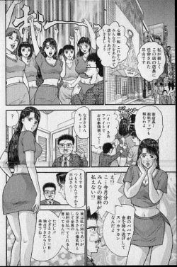 Page 124 of Virgin Mama Vol.15