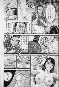 Page 13 of Virgin Mama Vol.15