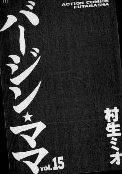 Page 2 of Virgin Mama Vol.15