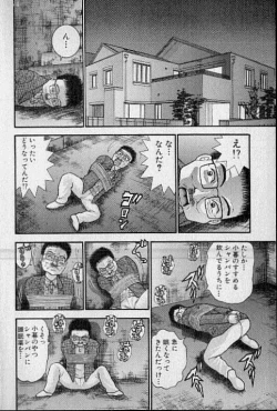 Page 5 of Virgin Mama Vol.15