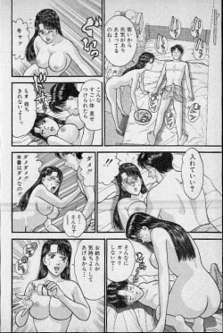 Page 61 of Virgin Mama Vol.15