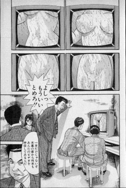 Page 86 of Virgin Mama Vol.15